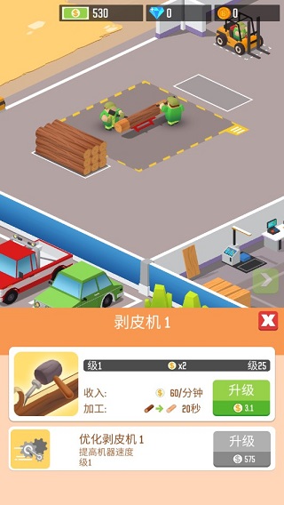 我要当老板伐木工厂手机版 v1.9.6