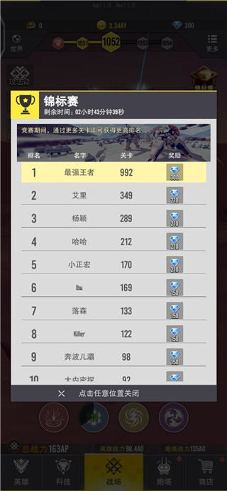 终极要塞官网版 v1.1.8