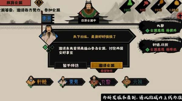 无悔华夏正版 v3.4.1