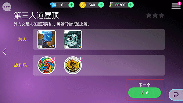 迪士尼英雄战斗模式官方版 v6.0.1