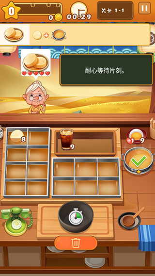 关东煮大厨手机版 v1.3.5