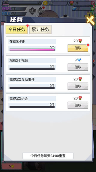 我的网红女友养成计划官网版 v1.0.4