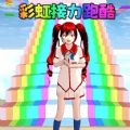 小舞美美哒最新版 v1.0