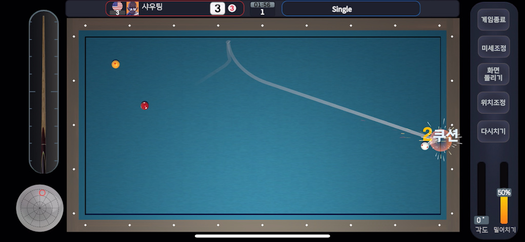 呐喊台球免广告下载手机版（Shouting Billiard）图2: