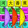 大嘴歌唱家最新版 v1.0