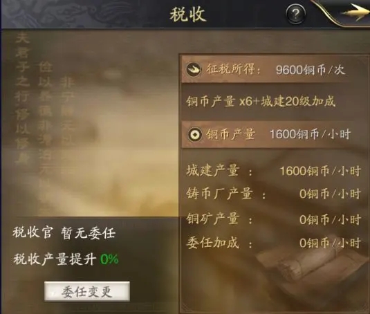 神将三国互通版 v1.18.18