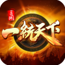 三国一统天下华为版 v16.0.0