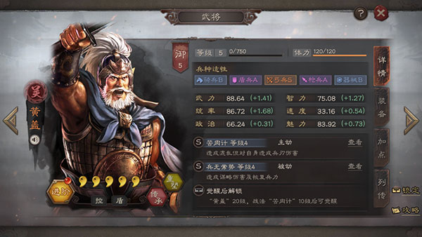 三国志战略版小米版游戏 v2051.1110