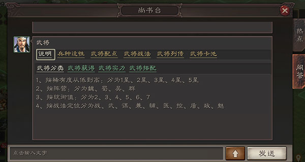 三国志战略版小米版游戏 v2051.1110