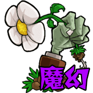 植物大战僵尸魔幻触控版手机版 v1.1.5