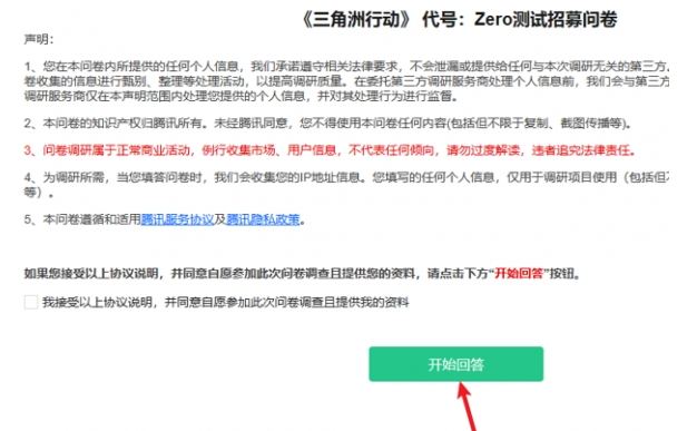 三角洲行动手游测试资格怎么获得 三角洲行动测试资格获得方法