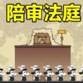 解谜寻凶游戏安卓版 v1.00