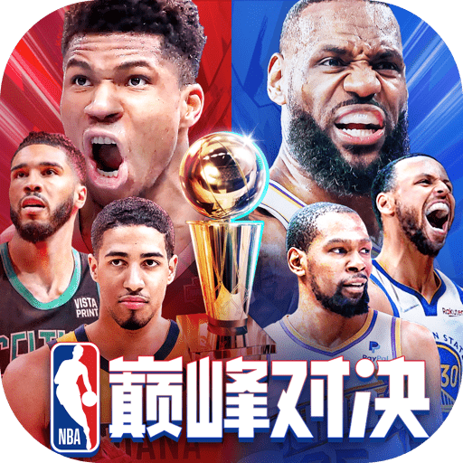 NBA巅峰对决 v0.15.0