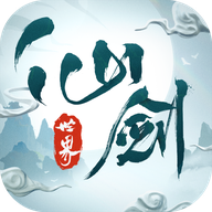 仙剑世界官网版 v1.0.398.735186