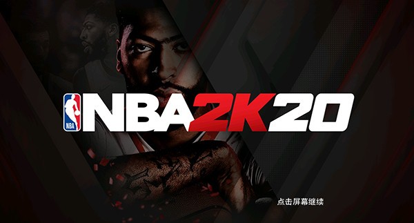 nba2k20手游版截图