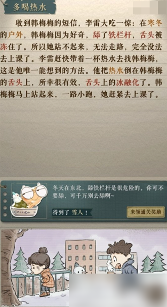 海龟蘑菇汤题目和答案全套 具体介绍