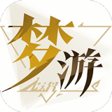 无尽梦回手游 v0.381713.0