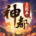 神都夜行录最新版 v1.0.5