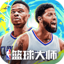 NBA篮球大师无限内购版 v5.0.5