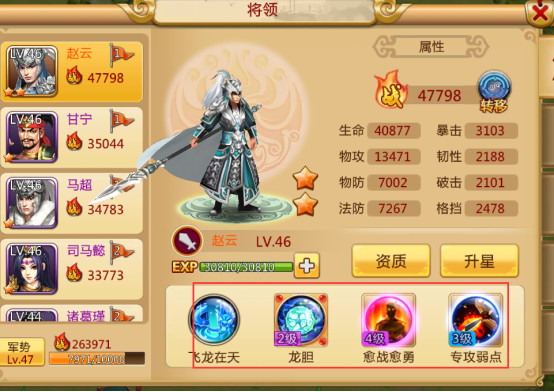 胡莱三国2九游版官网2024最新版 v2.7.11