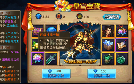 胡莱三国2九游版官网2024最新版 v2.7.11