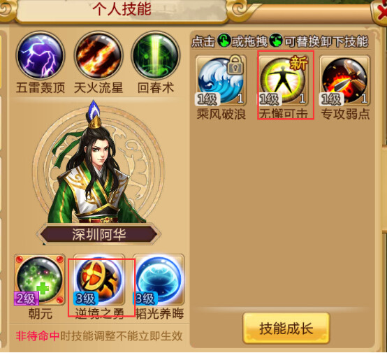 胡莱三国2九游版官网2024最新版 v2.7.11