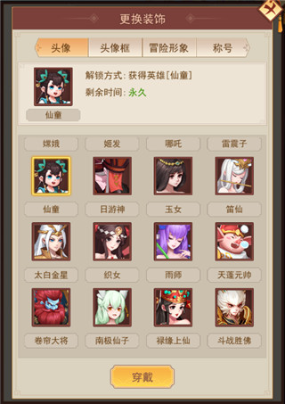 侠客道oppo版 v3.3