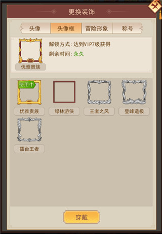 侠客道oppo版 v3.3