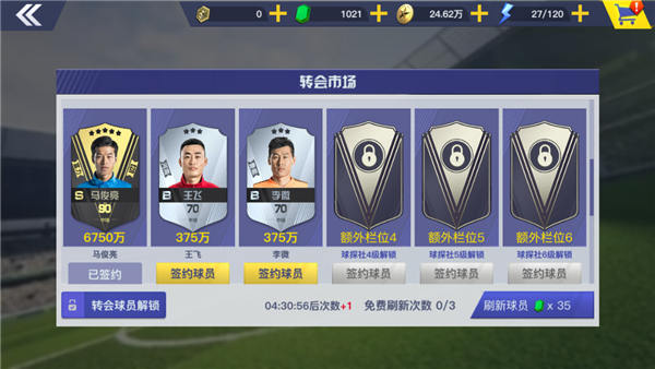 中超风云2华为版 v1.0.647