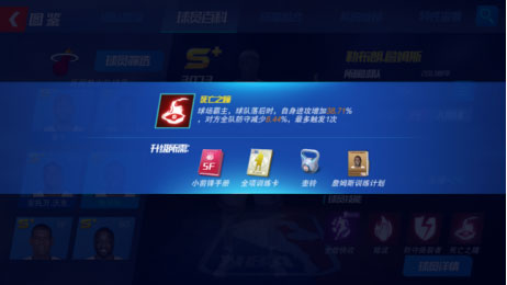 NBA篮球大师无限内购版 v5.0.5