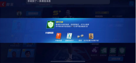 NBA篮球大师无限内购版 v5.0.5