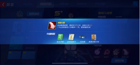 NBA篮球大师无限内购版 v5.0.5