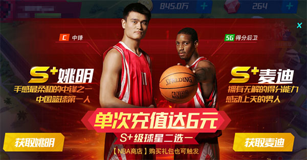 NBA篮球大师oppo版 v5.0.5