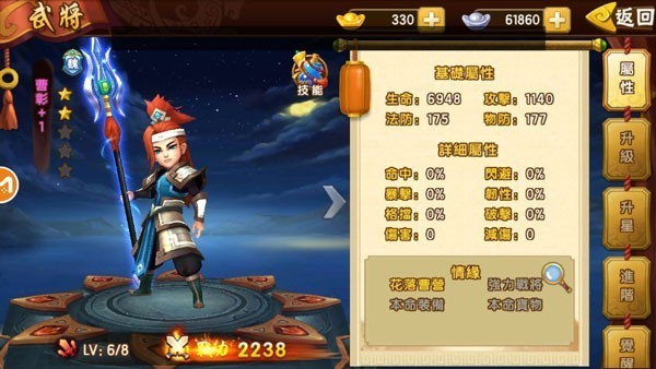 塔防三国志2国际服 v8.0.00