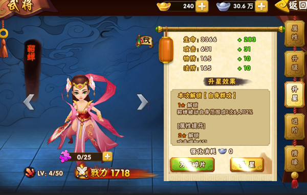 塔防三国志2国际服 v8.0.00