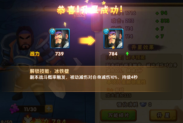 塔防三国志2国际服 v8.0.00