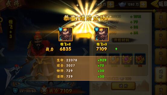 塔防三国志2国际服 v8.0.00