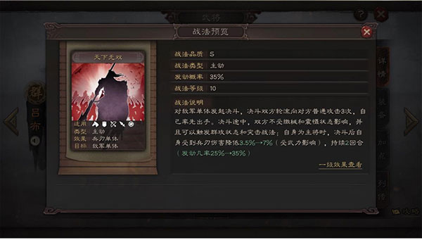 三国志战略版台服 v2052.2