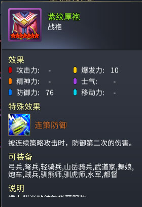 战棋三国2小七版 v5.3.00