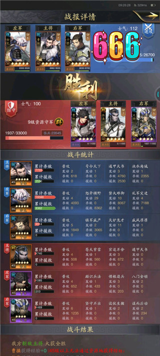 神将三国小米版 v1.18.18