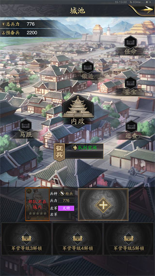 神将三国小米版 v1.18.18