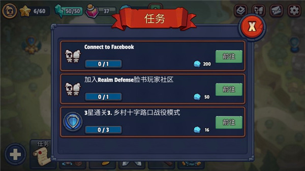 realm defense最新版 v3.2.8