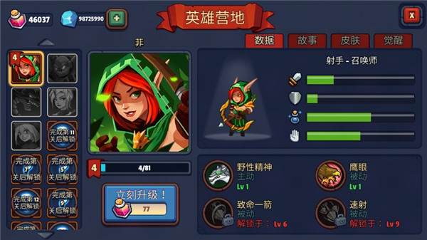 realm defense最新版 v3.2.8