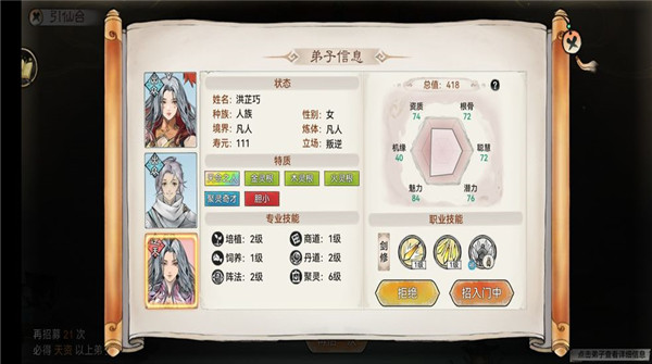 最强祖师华为版官方版 v1.508.50810