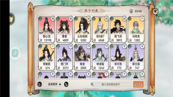 最强祖师华为版官方版 v1.508.50810