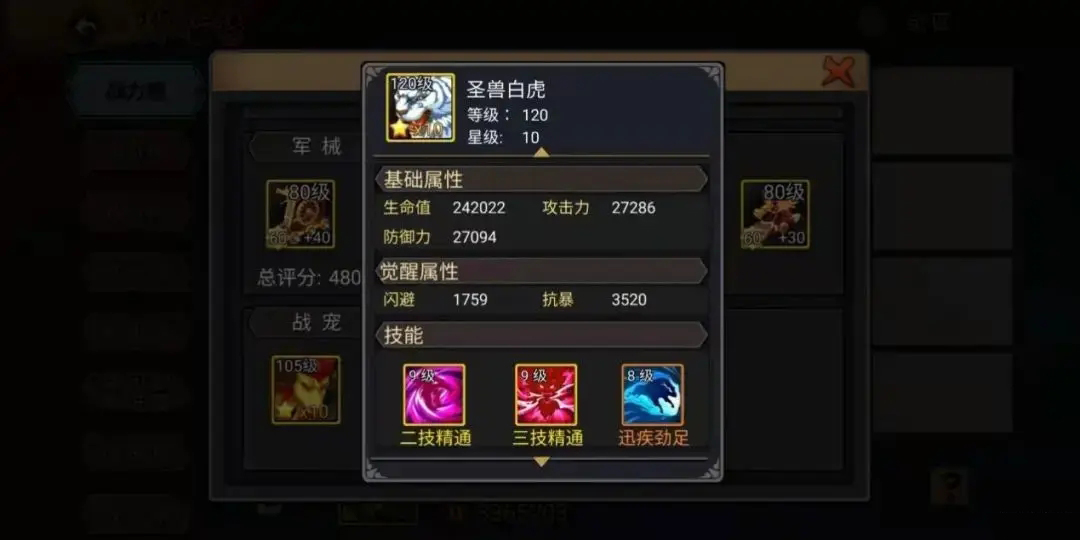 三国战纪手游官方正版 v0.14.76.0