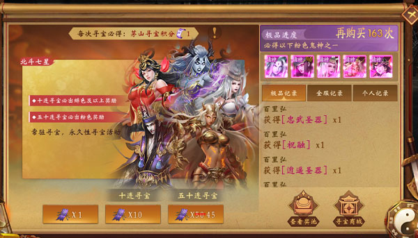 魔法启示录免费内购版 v1.0.0.45