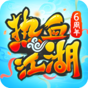 热血江湖怀旧版 v123.0