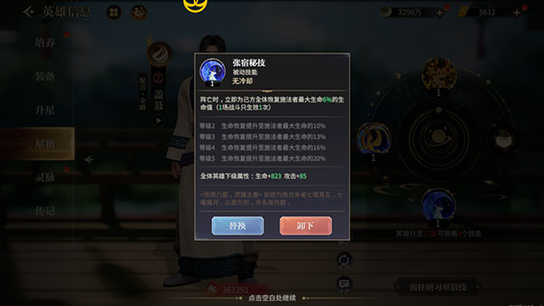 秦时明月沧海手游官方最新版 v1.4.3