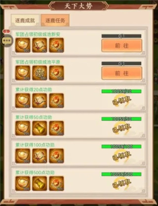 驰骋三国九游版 v2.0.1